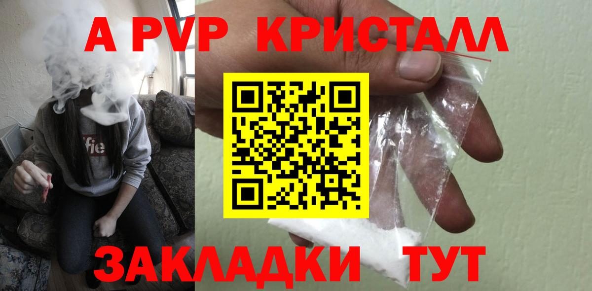 Alfa_PVP кристаллы  Гатчина  A-PVP VHQ  Alpha-PVP СК 