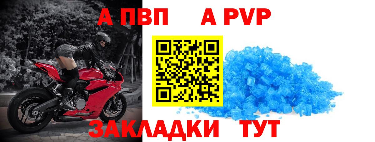 Alpha-PVP мука Гатчина