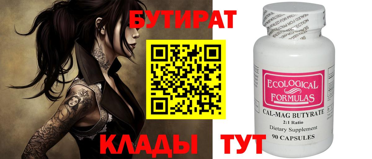 БУТИРАТ буратино  Вход с VPN  Гатчина 