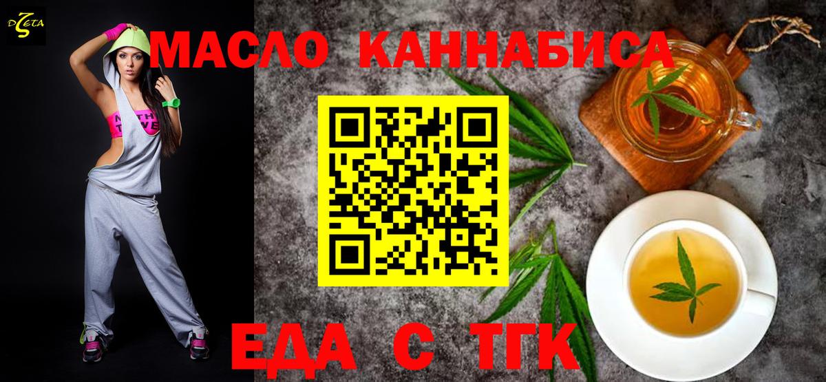 Cannafood конопля  Гатчина 
