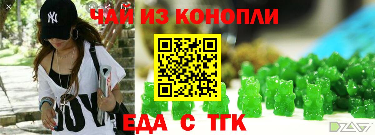 Cannafood марихуана  Вход с VPN  Гатчина 