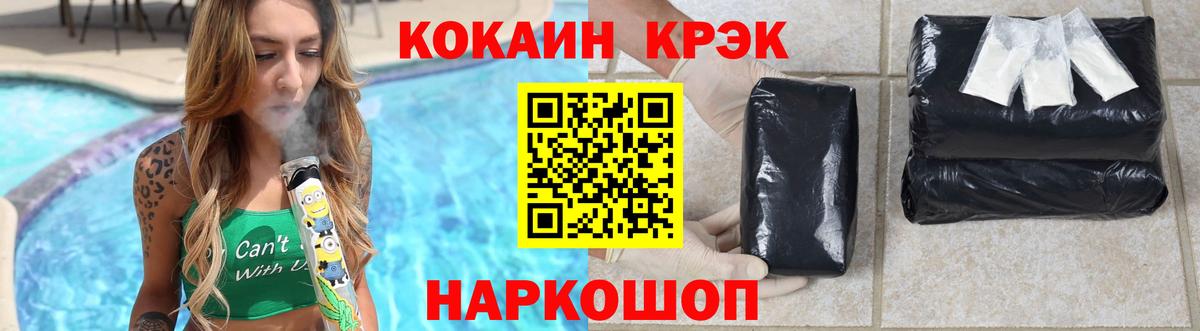 Cocaine Перу  закладки  Cocaine Fish Scale  Гатчина 