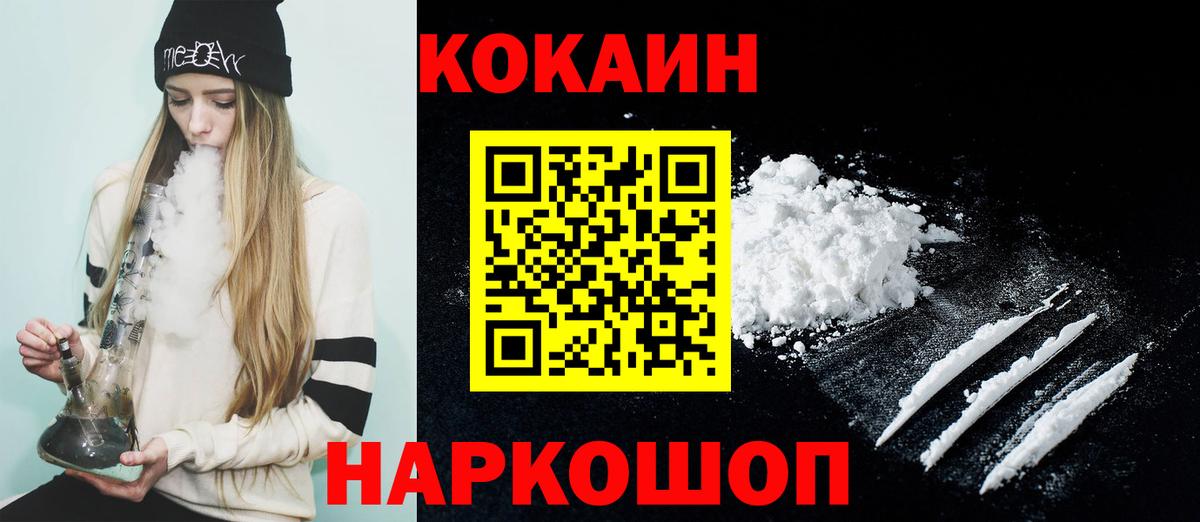 Кокаин Перу Гатчина