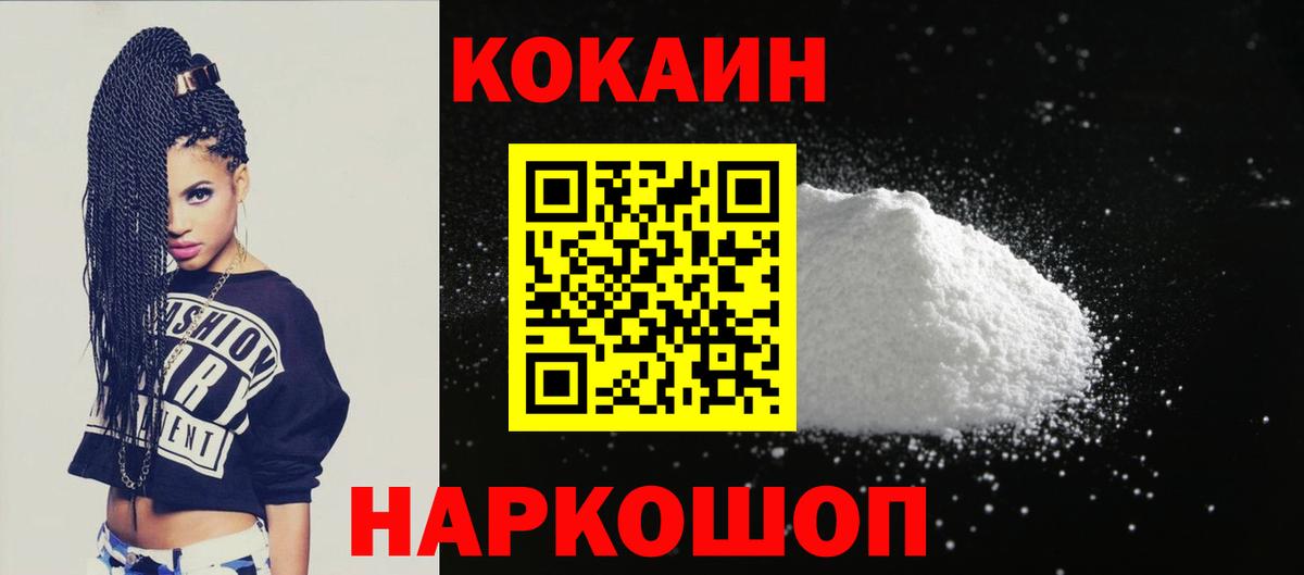 КОКАИН  дарнет шоп  Кокаин Перу  Вход с VPN  Гатчина  Кокаин Боливия 