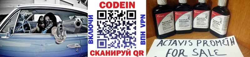 Кодеиновый сироп Lean напиток Lean (лин) Гатчина
