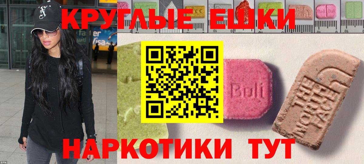 Экстази 300 mg Гатчина