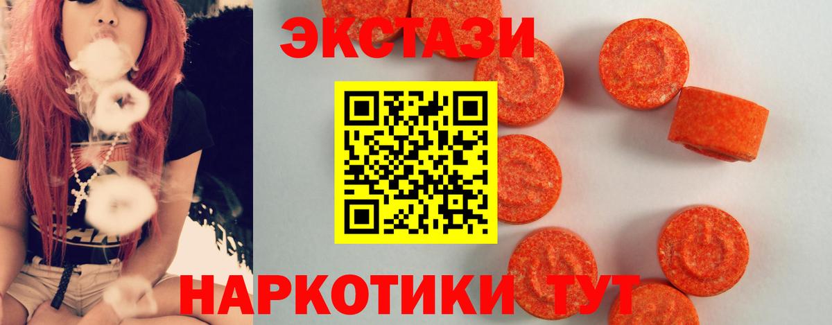 Экстази ешки  Вход с VPN  Гатчина  ЭКСТАЗИ  магазин продажи наркотиков  ЭКСТАЗИ бентли 
