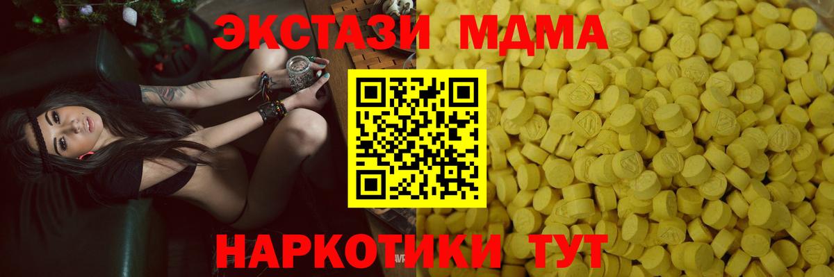 ЭКСТАЗИ MDMA  Гатчина  Ecstasy  ЭКСТАЗИ TESLA 
