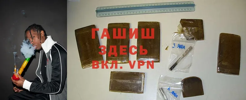 ГАШИШ hashish  Гатчина 