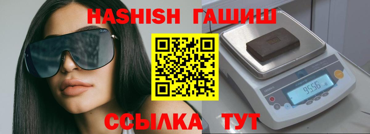 Гашиш гашик Гатчина