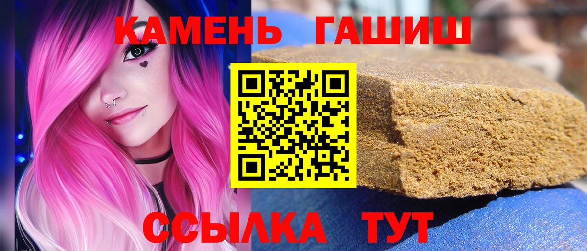 ГАШИШ Ice-O-Lator  Вход с VPN  Гашиш Premium  Гатчина 