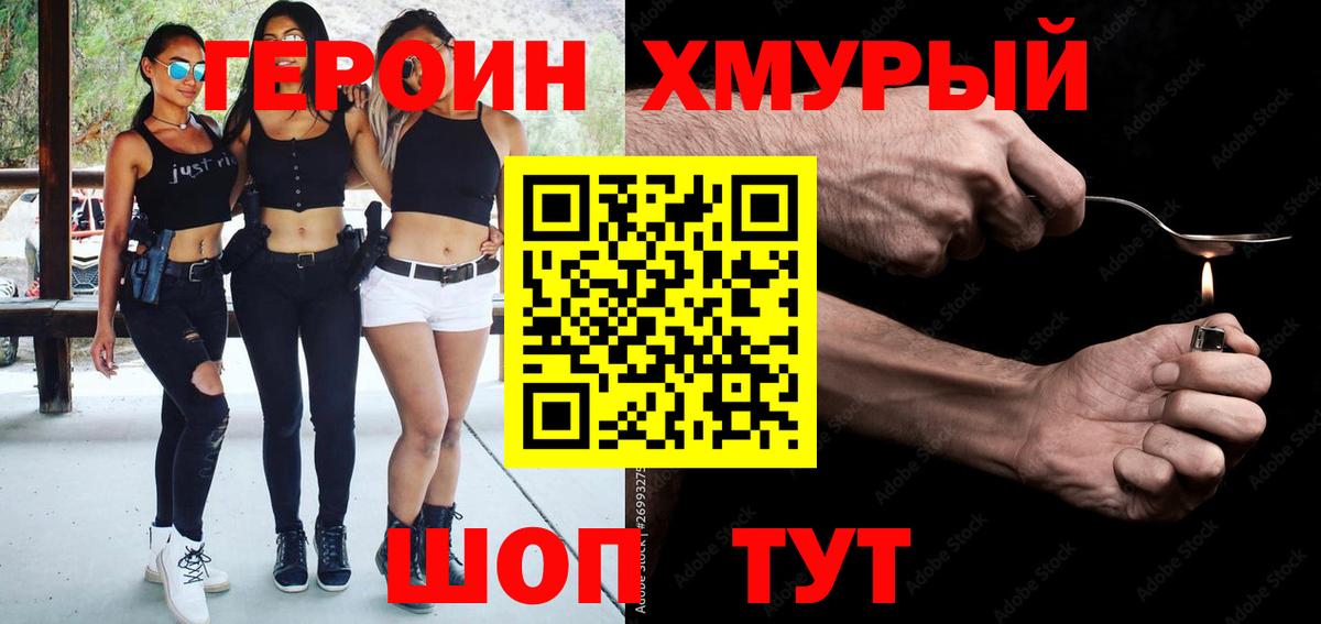 Героин Афган  Вход с VPN  Гатчина 