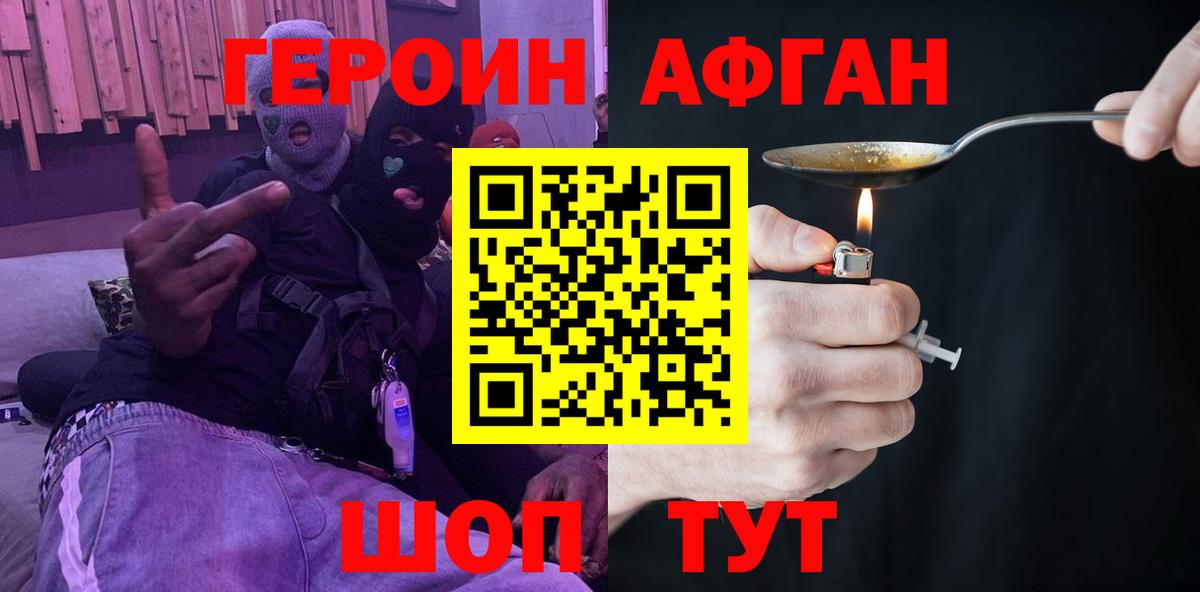 Героин хмурый Гатчина