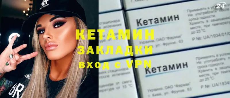 Кетамин ketamine  где продают наркотики  Гатчина 