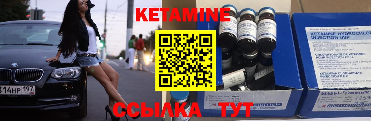 Кетамин ketamine  Кетамин ketamine  Гатчина  Вход с VPN 
