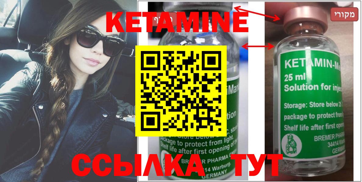 Кетамин VHQ  Гатчина  Кетамин ketamine 