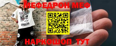 мяу мяу мука Бийск