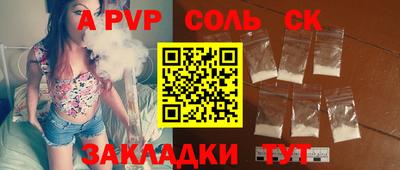 соль ск Бузулук