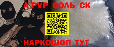 соль ск Бузулук