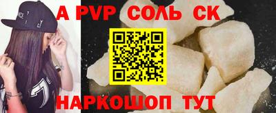 соль ск Будённовск