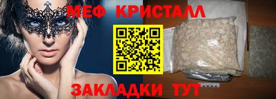 меф Волгодонск