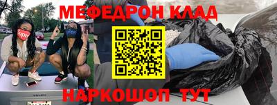 меф Волгодонск