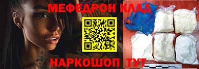 мяу мяу мука Бийск