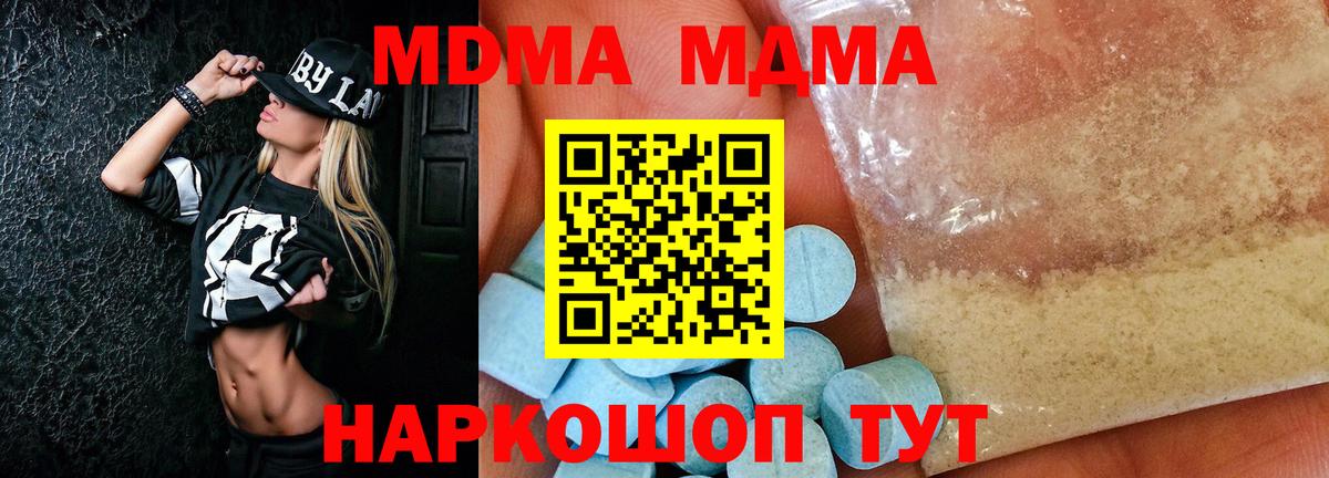 МДМА  MDMA кристаллы  Гатчина  MDMA VHQ 