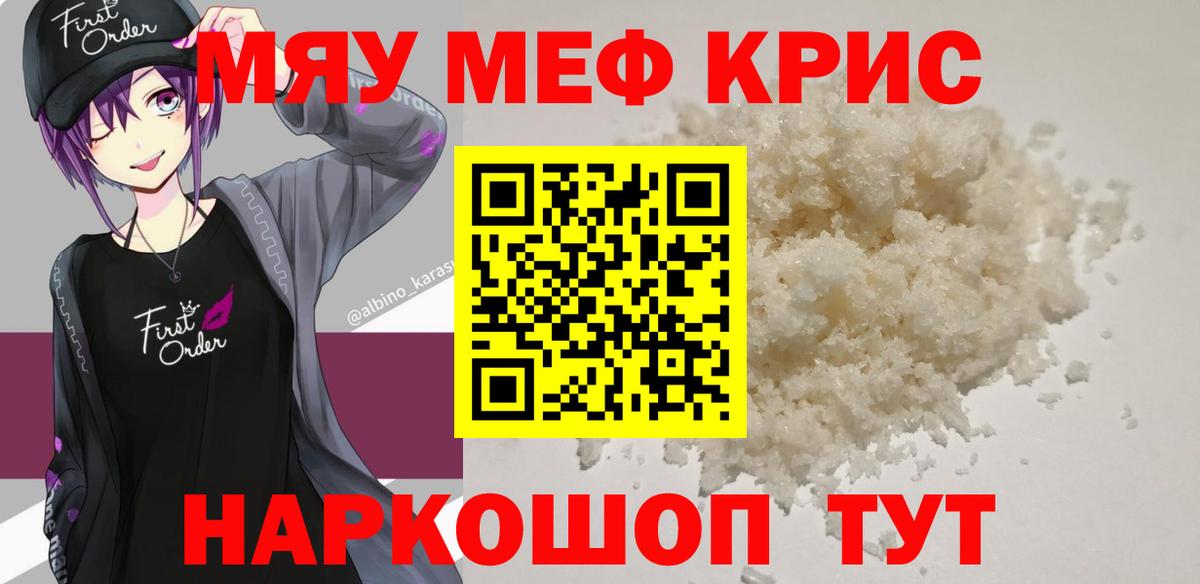 Меф VHQ  МЕФ mephedrone  Гатчина  Вход с VPN 