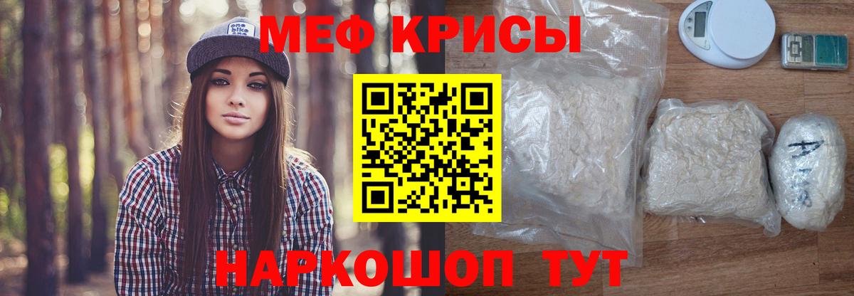 Мефедрон  Гатчина