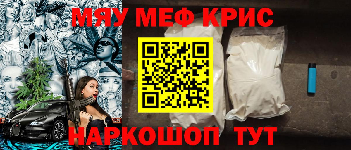 Меф кристаллы Гатчина