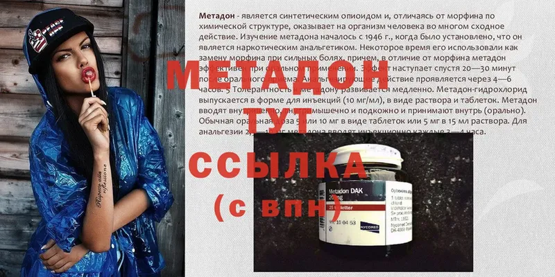 МЕТАДОН methadone  KRAKEN ССЫЛКА  Гатчина  купить закладку 