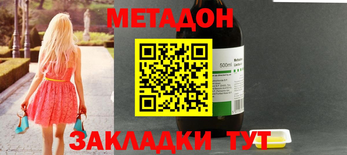 mega как зайти  Метадон methadone  Гатчина  Метадон мёд 