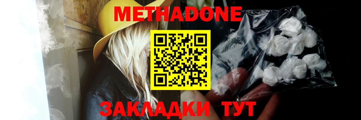 Гатчина  Метадон мёд  Вход с VPN 