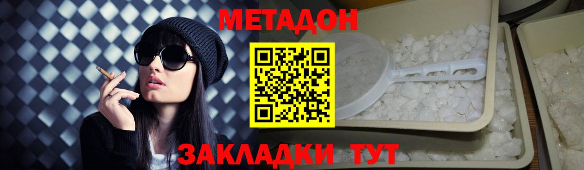 МЕТАДОН мёд Гатчина