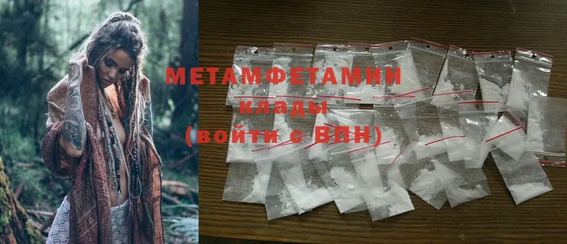 Первитин Methamphetamine  Гатчина 