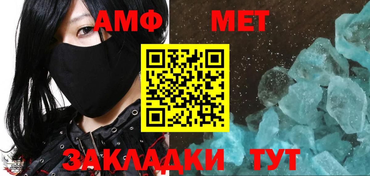 Метамфетамин витя  Вход с VPN  Гатчина 