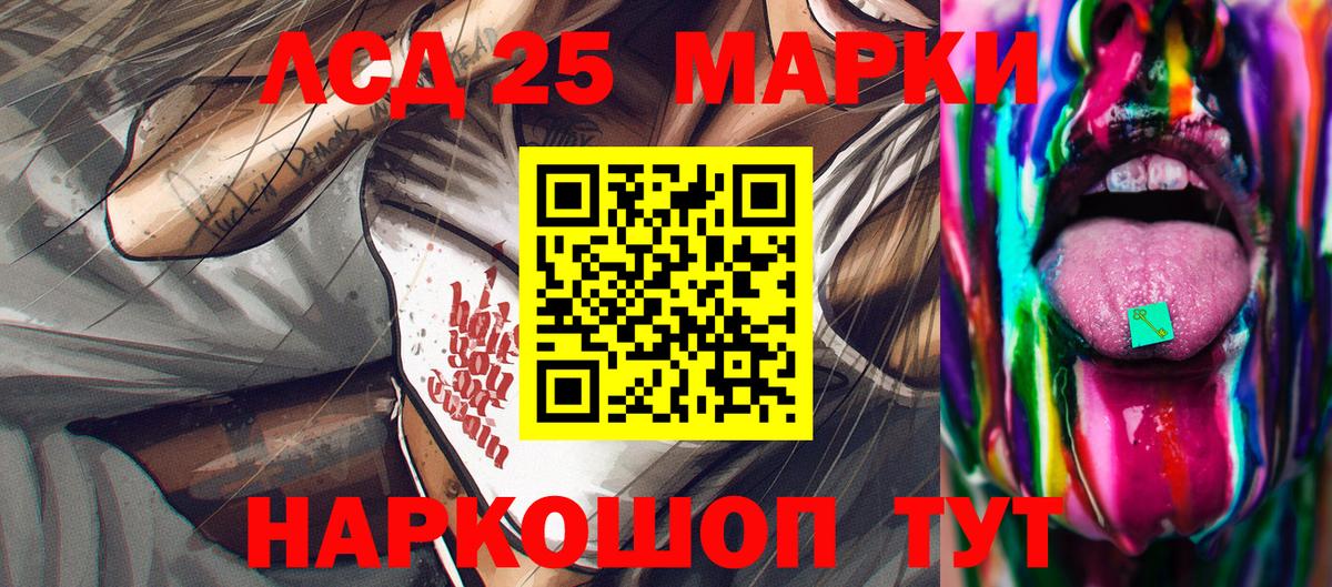 Марки 25I-NBOMe 1,8мг Гатчина