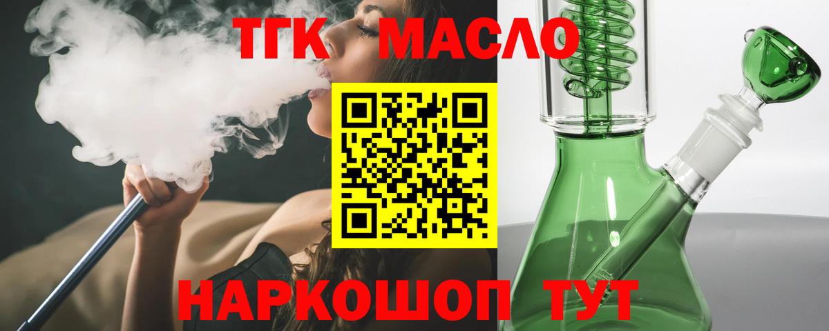 Дистиллят ТГК вейп  ТГК вейп с тгк  Гатчина  Вход с VPN 