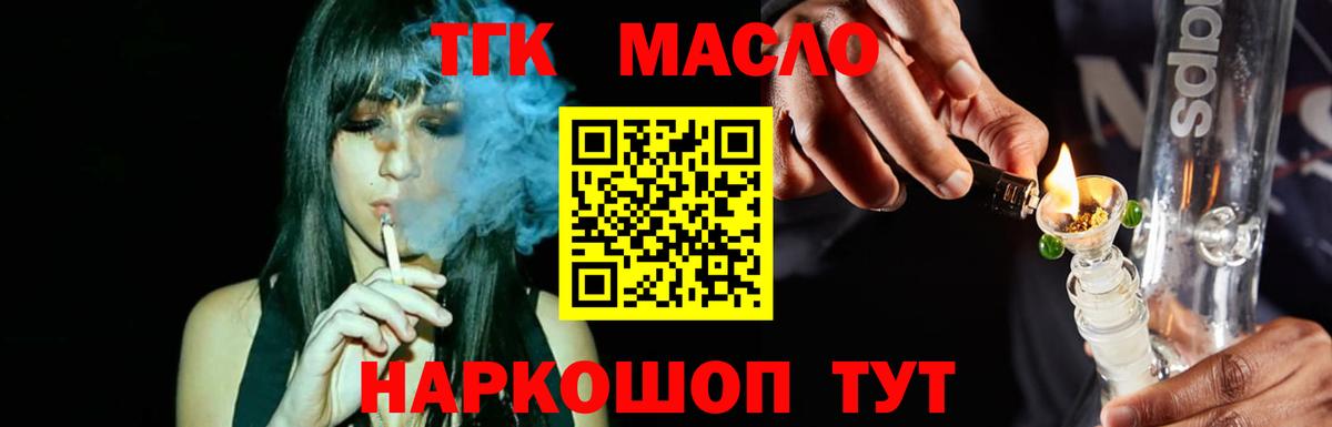 Дистиллят ТГК вейп с тгк Гатчина